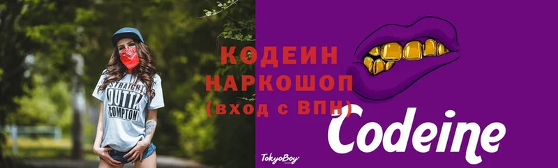 Кодеин напиток Lean (лин)  купить закладку  Михайлов 